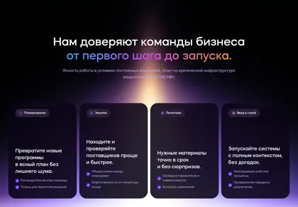 Превью Nexacore Process
