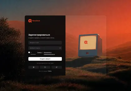 Превью Novadesk Signup