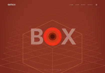 Превью Outbox