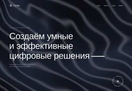 Превью Oynta