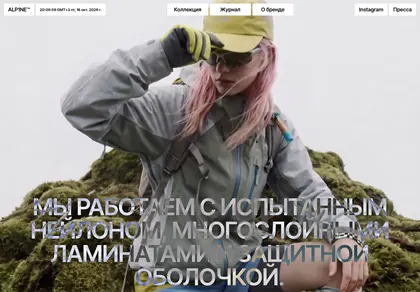 Превью Outdoor Apparel