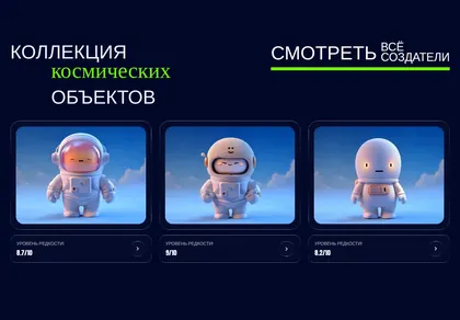Превью Orbis Cards