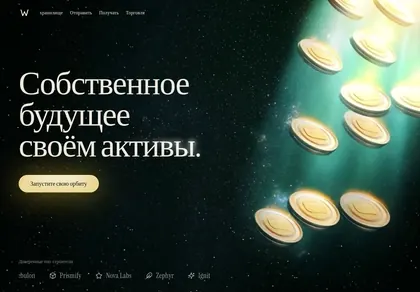 Превью Orbit Web3 Hero