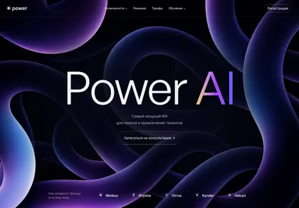 Превью Power AI