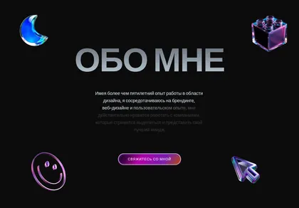 Превью Portfolio About