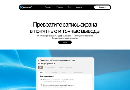 Превью Quantum Lucid