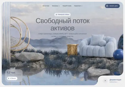 Превью Rivr