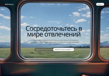 Превью Railroad AI