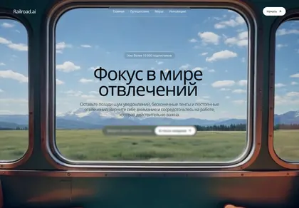 Превью Railroad AI Hero