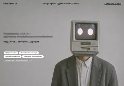 Превью Retro Futurist