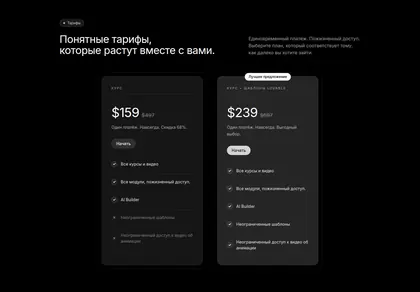 Превью Rocket Pricing