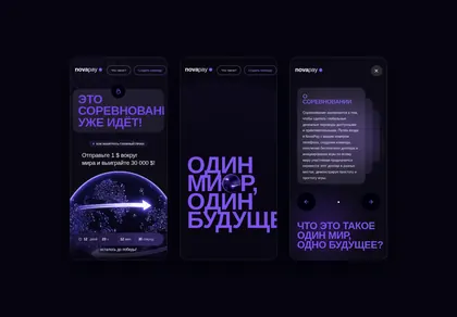 Превью Remit Race