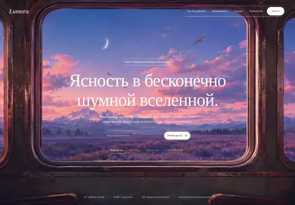 Превью Stillmind