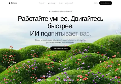 Превью Sync AI