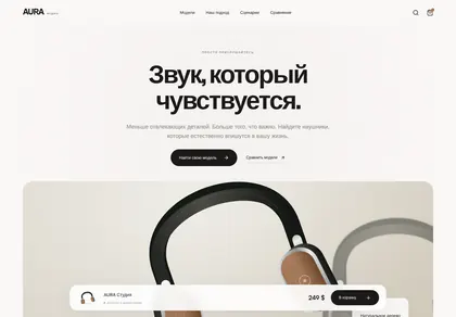 Превью Sup Aura Audio Showroom