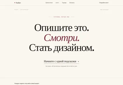 Превью Sup Atelier Design Spoken Into Being Editorial Serif Burgundy