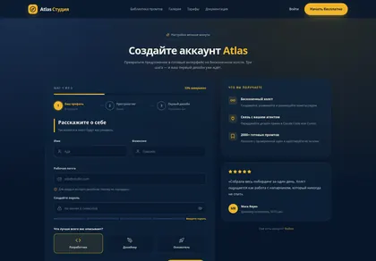 Превью Sup Atlas Studio Charting Your Account Step One Of Three