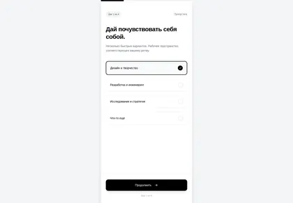 Превью Sup Account Setup Flow Goals Interests Card Based