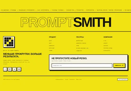 Превью Sup Acid Yellow Neo Brutalist Mega Footer