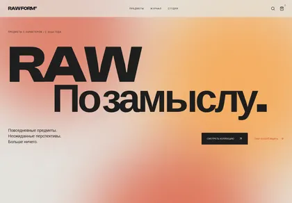 Превью Sup Brutalist E Commerce Page