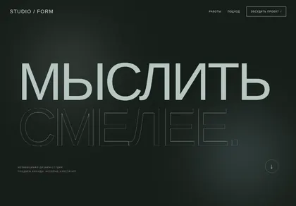 Превью Sup Bold Editorial Design Style