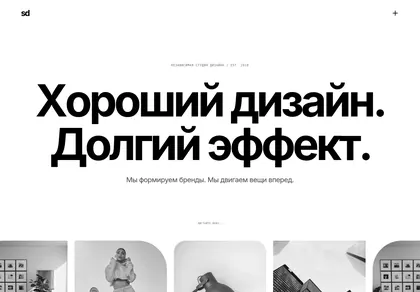 Превью Sup Bold Editorial Studio Style