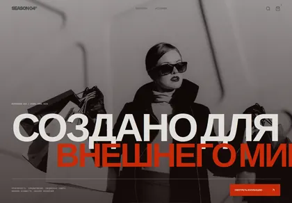 Превью Sup Brutalist Style Ecommerce Page
