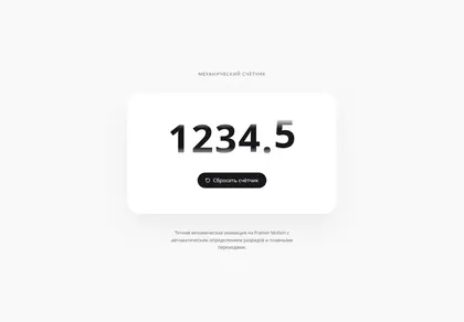 Превью Sup Counter