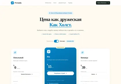 Превью Sup Cream And Sky Playful SaaS Pricing