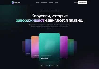 Превью Sup Coverflow Carousels That Turn Heads Dark Coverflow Aurora