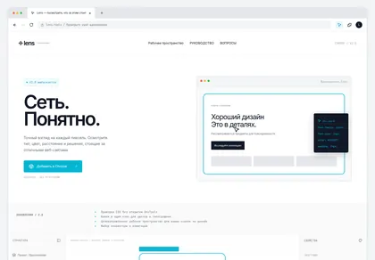 Превью Sup Chrome Extension Landing Page