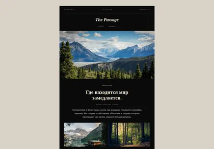 Превью Sup Cinematic Editorial Newsletter Email