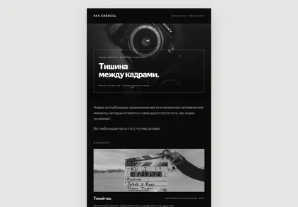 Превью Sup Cinematic Grayscale Newsletter Email