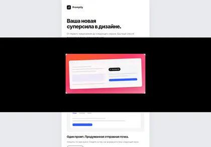 Превью Sup Coral Gradient Product Launch Email