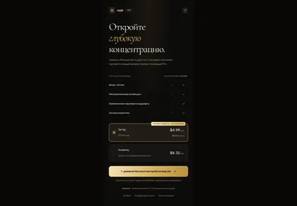 Превью Sup Champagne Noir Paywall 65A2Fd