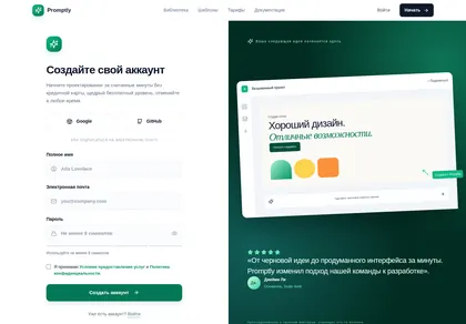 Превью Sup Create Your Account Promptly Split Image Emerald Sign Up