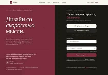 Превью Sup Design At The Speed Of Thought Editorial Split Sign Up