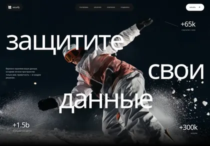 Превью Securify Data Security