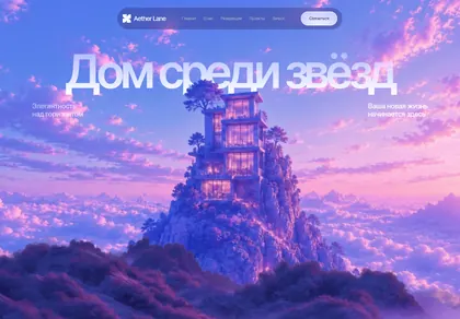 Превью Sky Estate