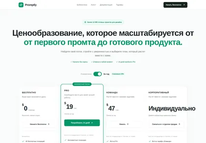 Превью Sup Emerald 4 Tier SaaS Pricing Table