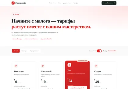 Превью Sup Editorial Crimson Dev Tool Pricing