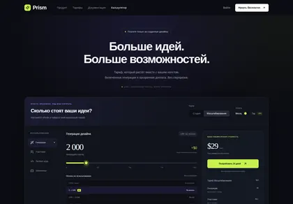 Превью Sup Electric Dark Usage Based Pricing Calculator