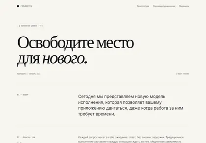 Превью Sup Editorial Feature Announcement