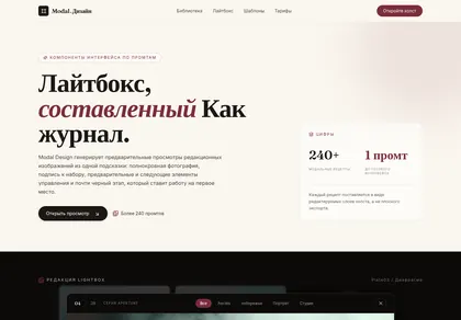 Превью Sup Editorial Image Lightbox