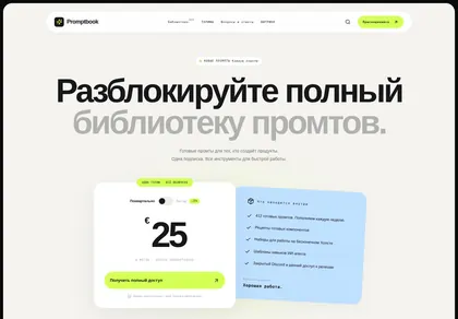 Превью Sup Electric Lime Single Plan SaaS Pricing
