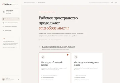 Превью Sup Editorial SaaS Onboarding