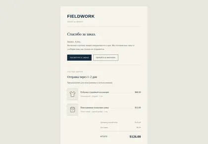 Превью Sup Editorial Serif Receipt Email