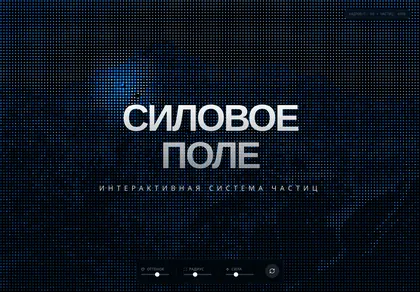 Превью Sup Force Field Background