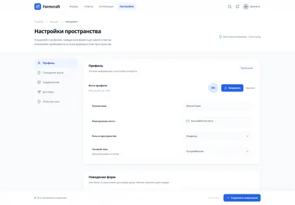 Превью Sup Formcraft Workspace Settings Cobalt Two Column
