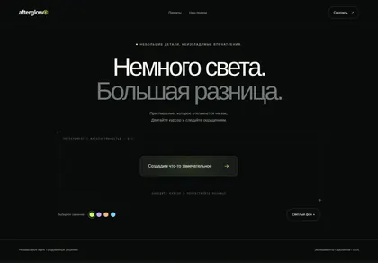 Превью Sup Glow Cursor Button